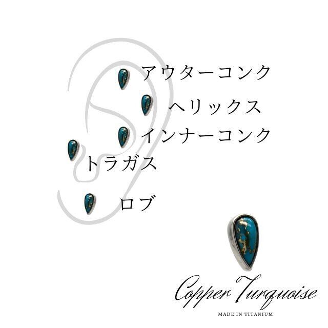 ♥️天然石ピアス♥️No.69☆1500円☆コンポジットオイスターターコイズ