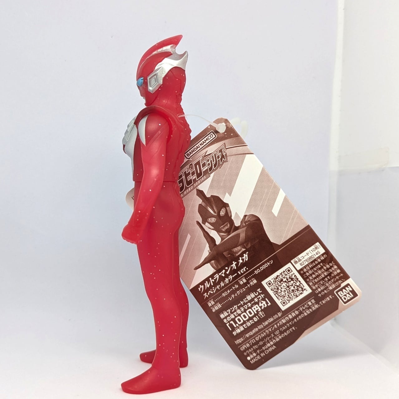 ウルトラヒーローシリーズ ウルトラマンオメガ スペシャルカラーver