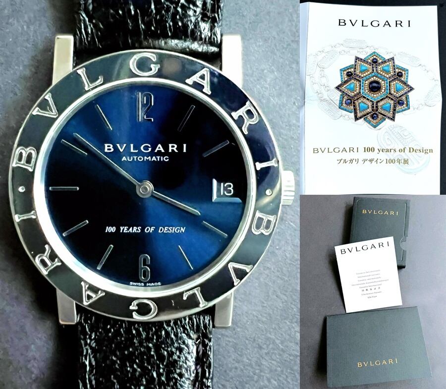 BVLGARI 100周年記念 限定 レア 国内正規 ギャラ付き ケース 完備 ブルガリブルガリ デイト ブルーグラデーション 青文字盤 メンズ 男女 33㎜ 自動巻き 時計