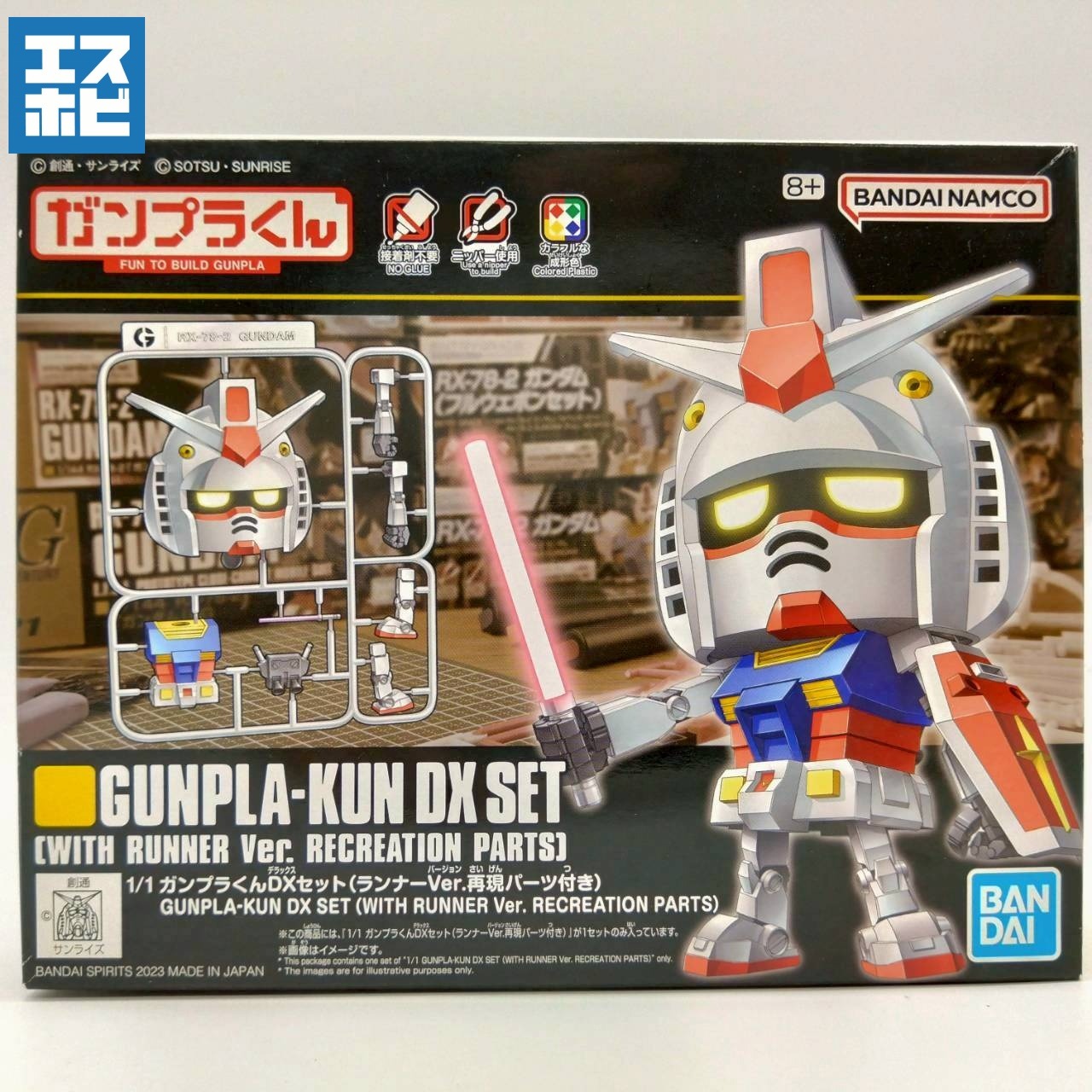 1/1 ガンプラくんDXセット(ランナーVer.再現パーツ付き)