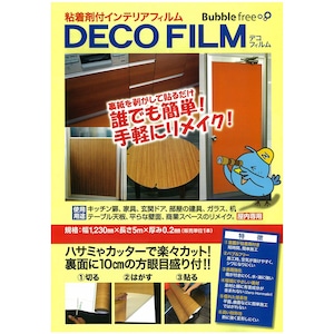 【廃版商品 大特価】DECOFILM（デコフィルム）25M巻【在庫限り】DIY リフォーム リメイク