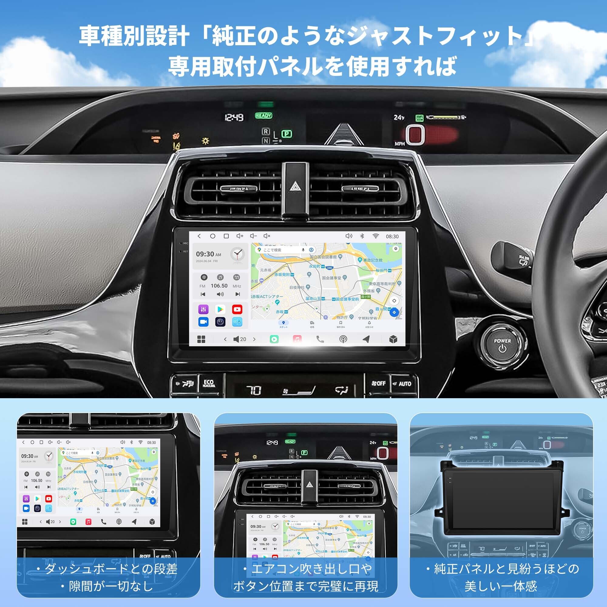 VSTO2R 50系プリウス専用Android 13 9インチナビ | ATOTO／VINLAND日本