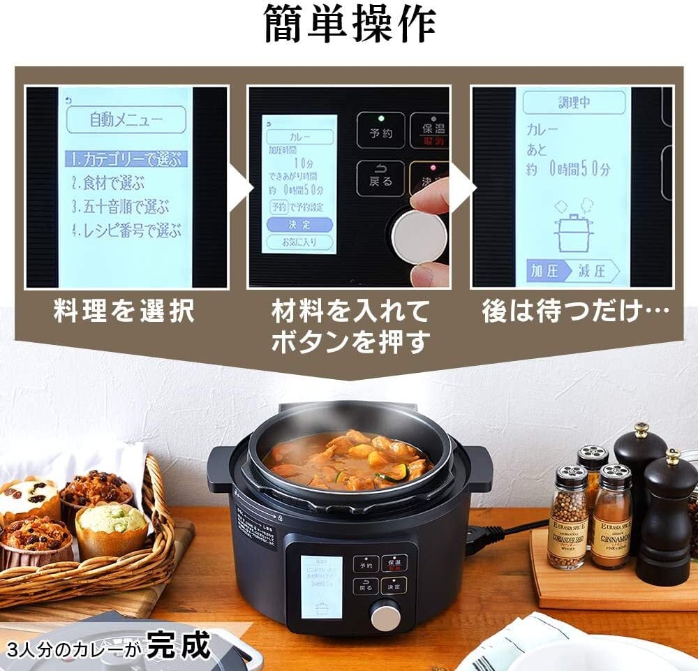 電気圧力鍋(低温調理・蒸し料理可) - キッチン家電