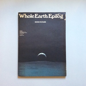 Whole Earth Epilog（ホールアースエピローグ）