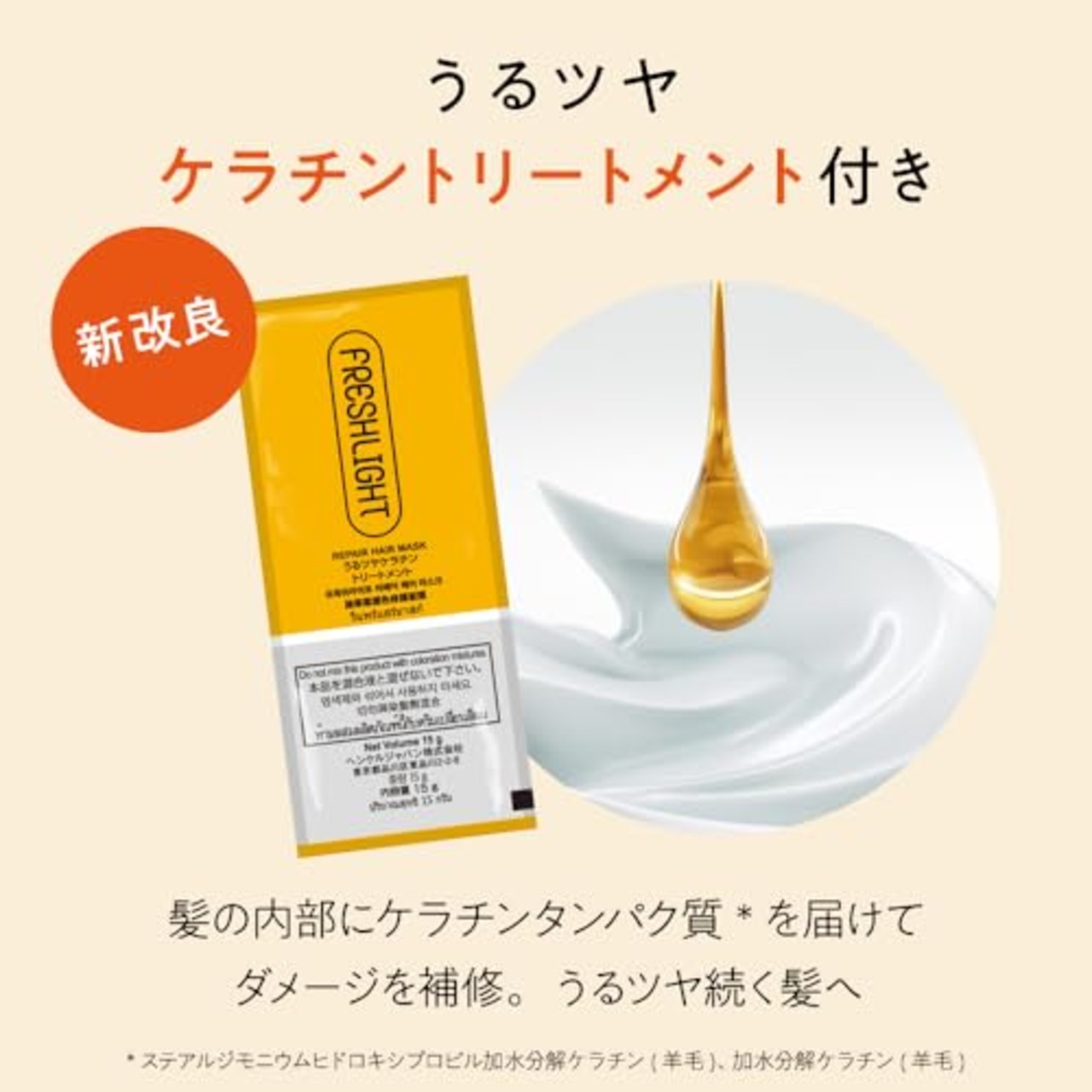 フレッシュライト ミルキーヘアカラー クリアアッシュ [医薬部外品] 1個 (x 1)