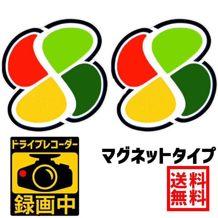 Ogriculture 高齢者運転安心セット【高齢者マーク マグネット2枚