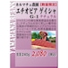 【数量限定】エチオピア ゲイシャG-1 ナチュラル カルマチェ農園 生豆240gを焙煎