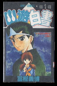 ジャンプコミックス（JC） | bananacrepeZ