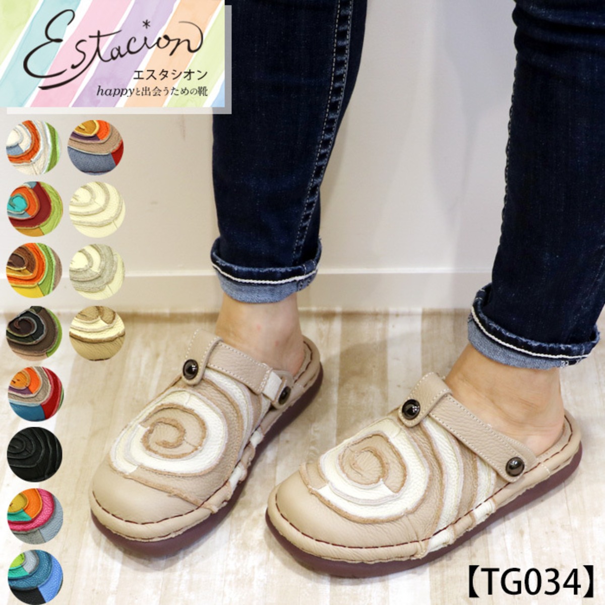 TG034【ﾚﾃﾞｨｰｽ/受注生産可】Estacion～エスタシオン～・本革うずまき 