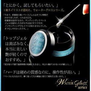 高密着ベースジェル30g