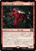 MTG《恐れ知らずの戦士、デアデビル/Daredevil, Fearless Fighter(MSC)》日本語 Foil