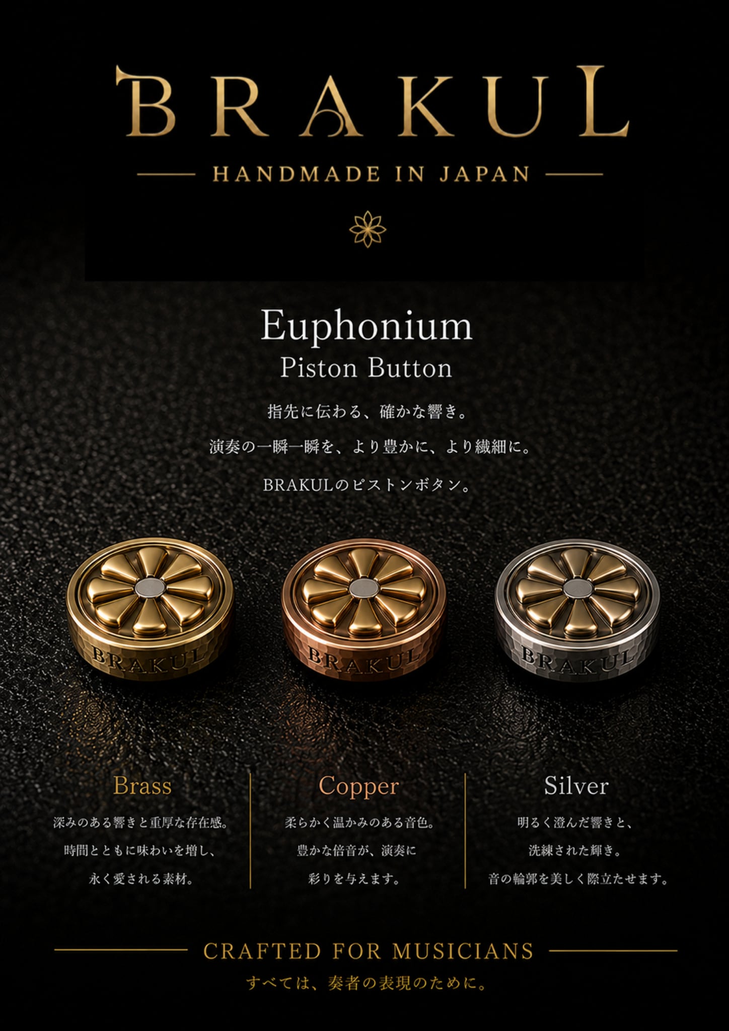 BRAKUL Button Euph | BRAKUL