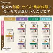 Nutro シュプレモ 超小型犬~小型犬用 体重管理用 成犬用 3kg ドライフード 小粒 総合栄養食 ドッグフード 犬 厳選自然素材 香料・着色料 無添加 ニュートロ