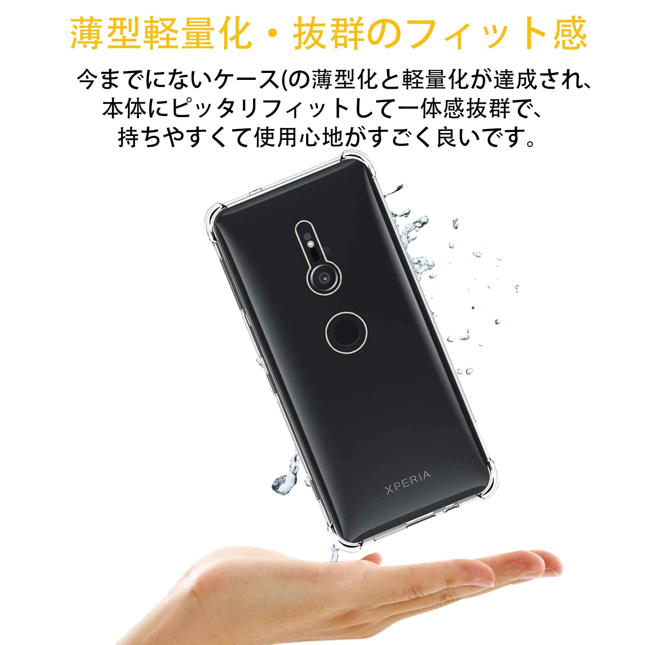 対応 Xperia XZ2 SO-03K SOV37 702SO ケース XperiaXZ2 クリア ケース