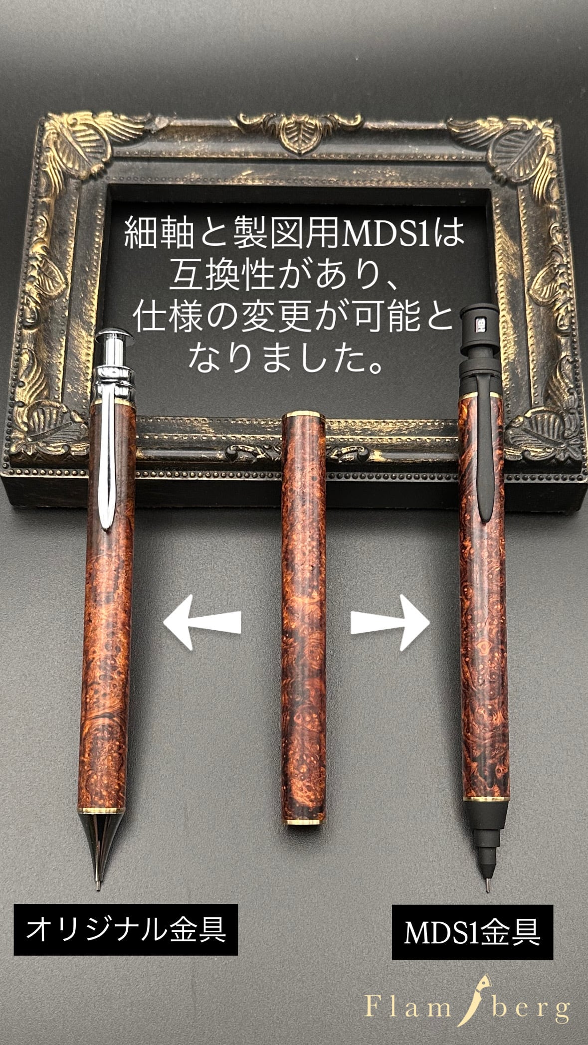 花梨(青瘤)/製図用シャープペンMDS1 | Flamberg