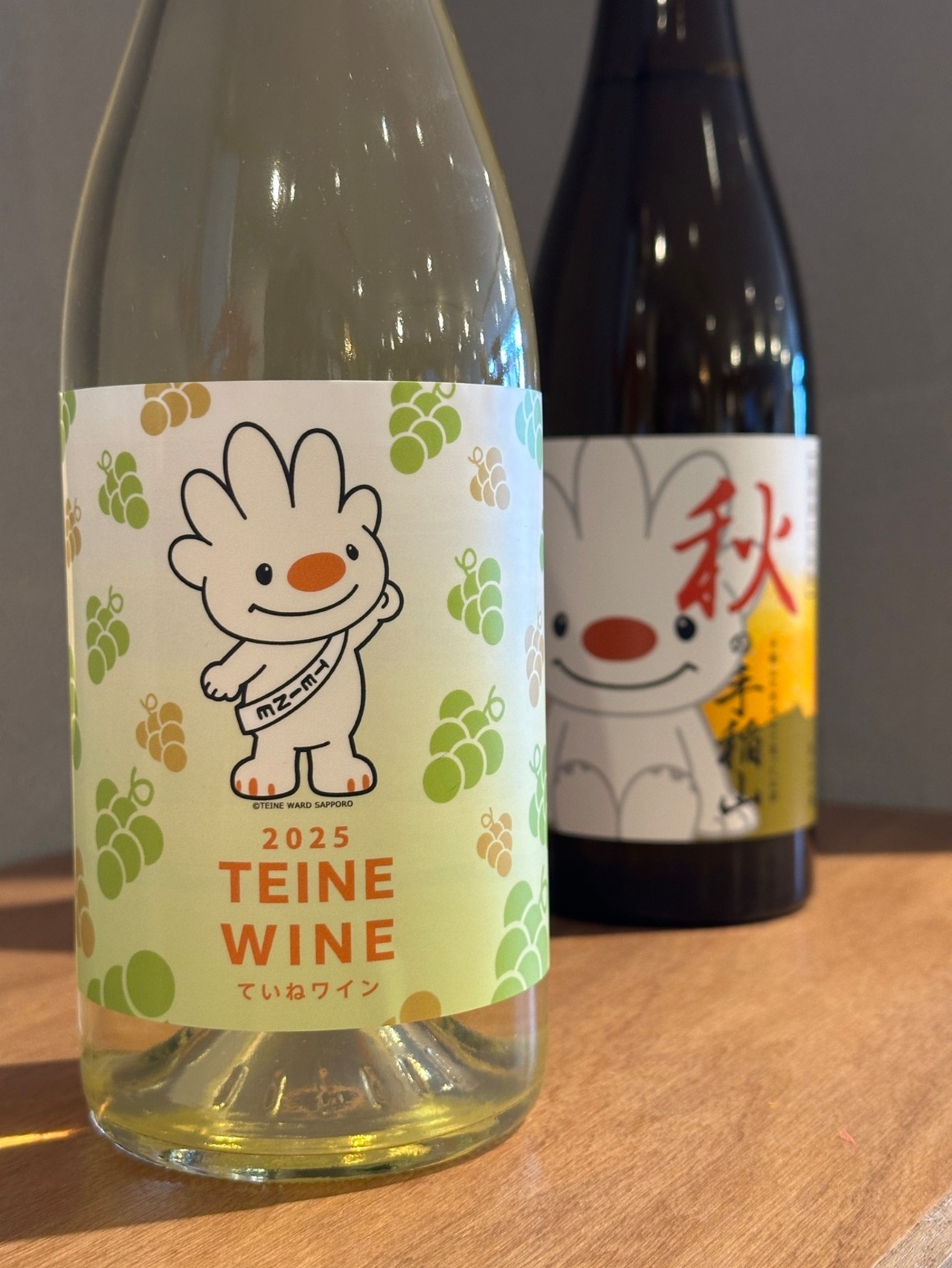 秋の手稲の地酒セット（ていねくんラッピング込み）