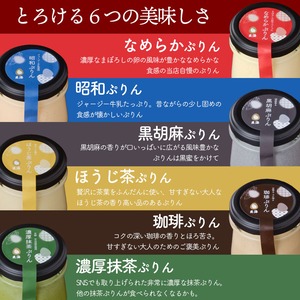 とろける料亭のぷりん選べる12個セット