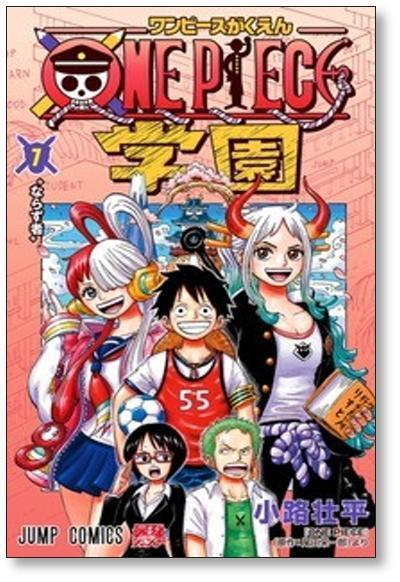ONE PIECE 学園 小路壮平 [1-10巻 コミックセット/未完結] ワンピース