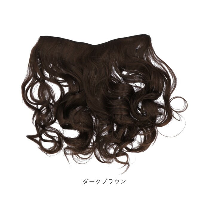 ダークブラウン ストレート部分ウィッグ ダークブラウン ストレート部分ウィッグ