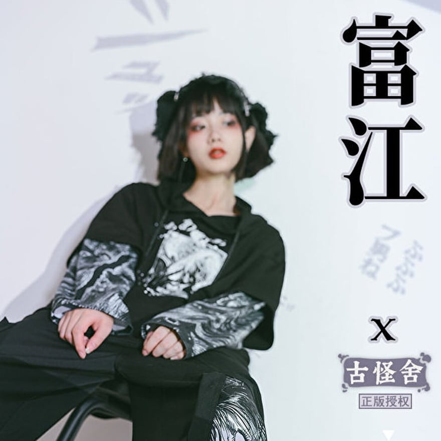 ロリータ 古怪舎 伊藤潤二 コラボ 富江 パンツ ストレート 暗黒 闇