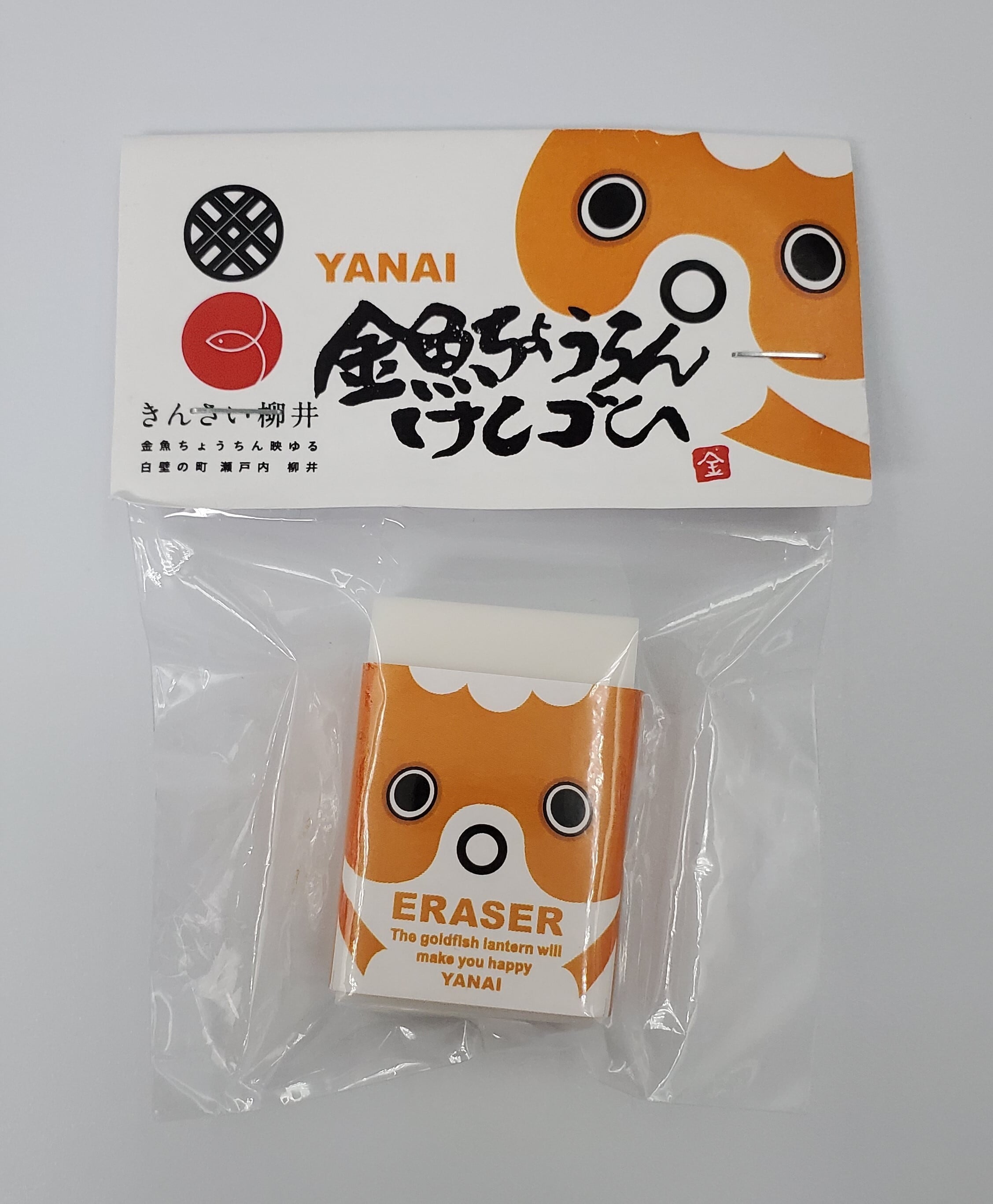 金魚ちょうちん消しゴム（方言入り） ビビッドカラー | 木阪賞文堂