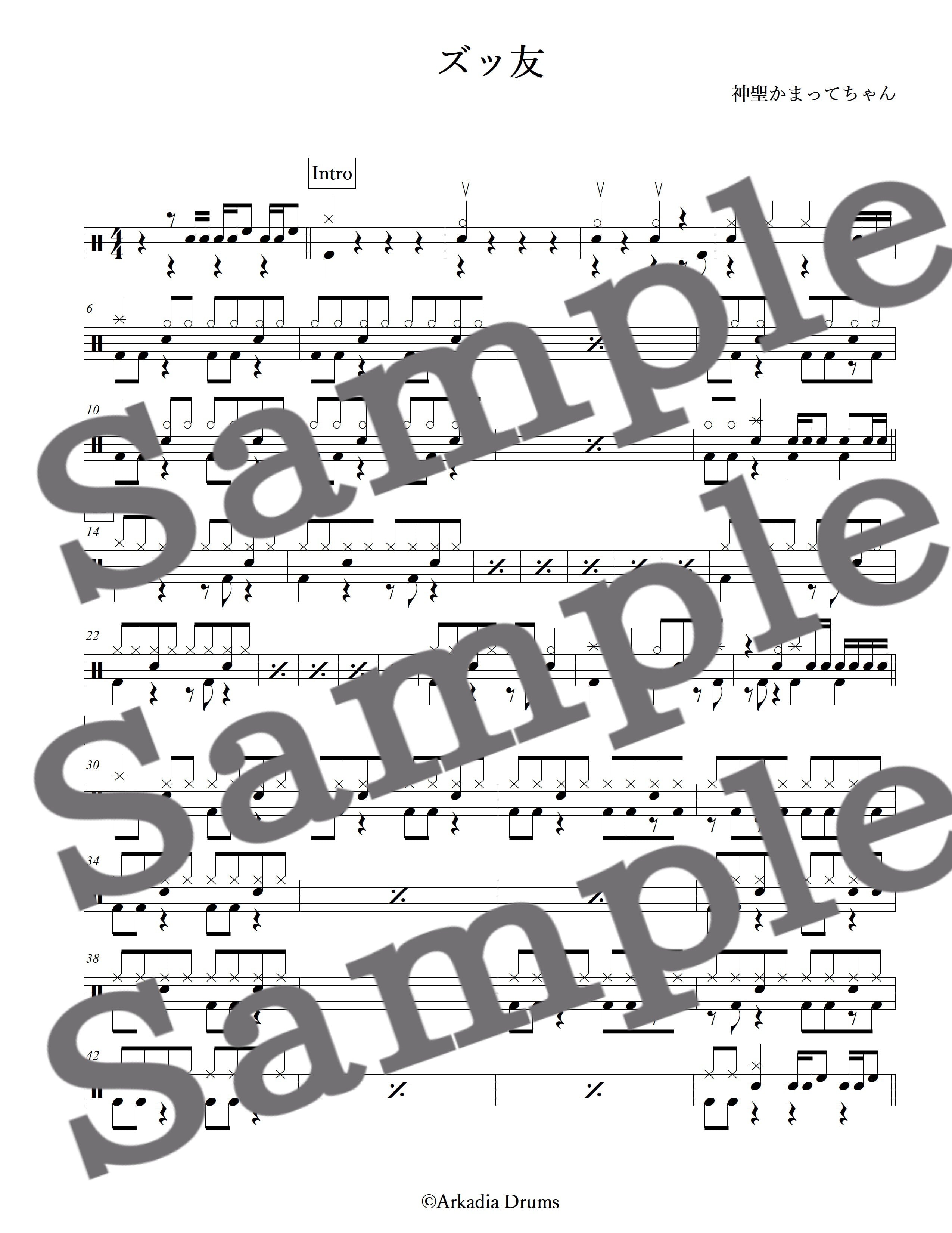 5963枚限定生産】神聖かまってちゃん ズッ友 シングルCD 【公式通販】