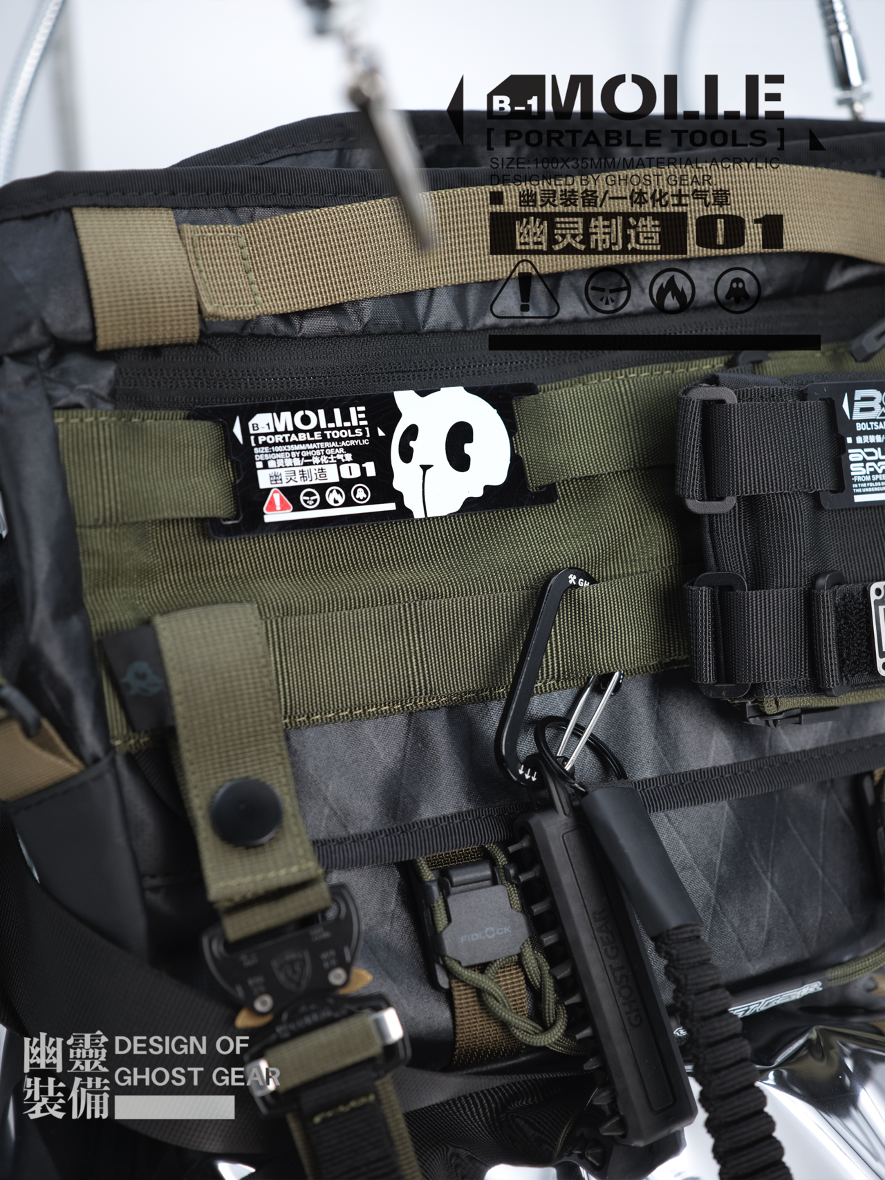 幽霊装備 Ghost gear アクリルMOLLEパッチ