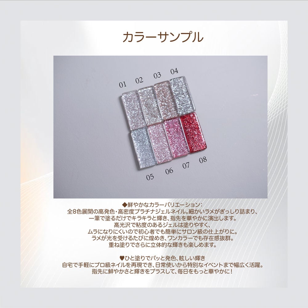 モットコレクション クリスタルカット 8色展開 マグネットジェルセット