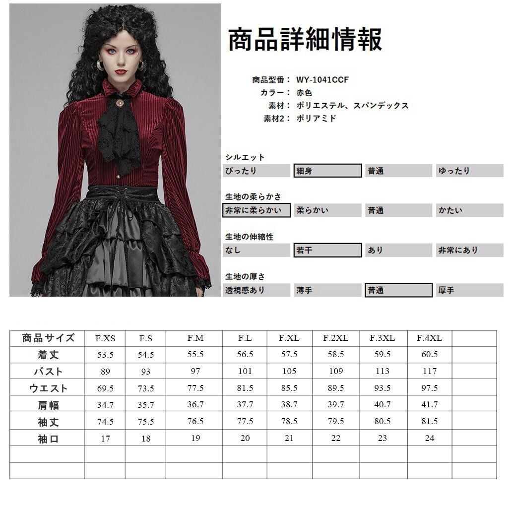 即納/送料無料】WY-1041CCF-RD ダークベルベットストライプ長袖