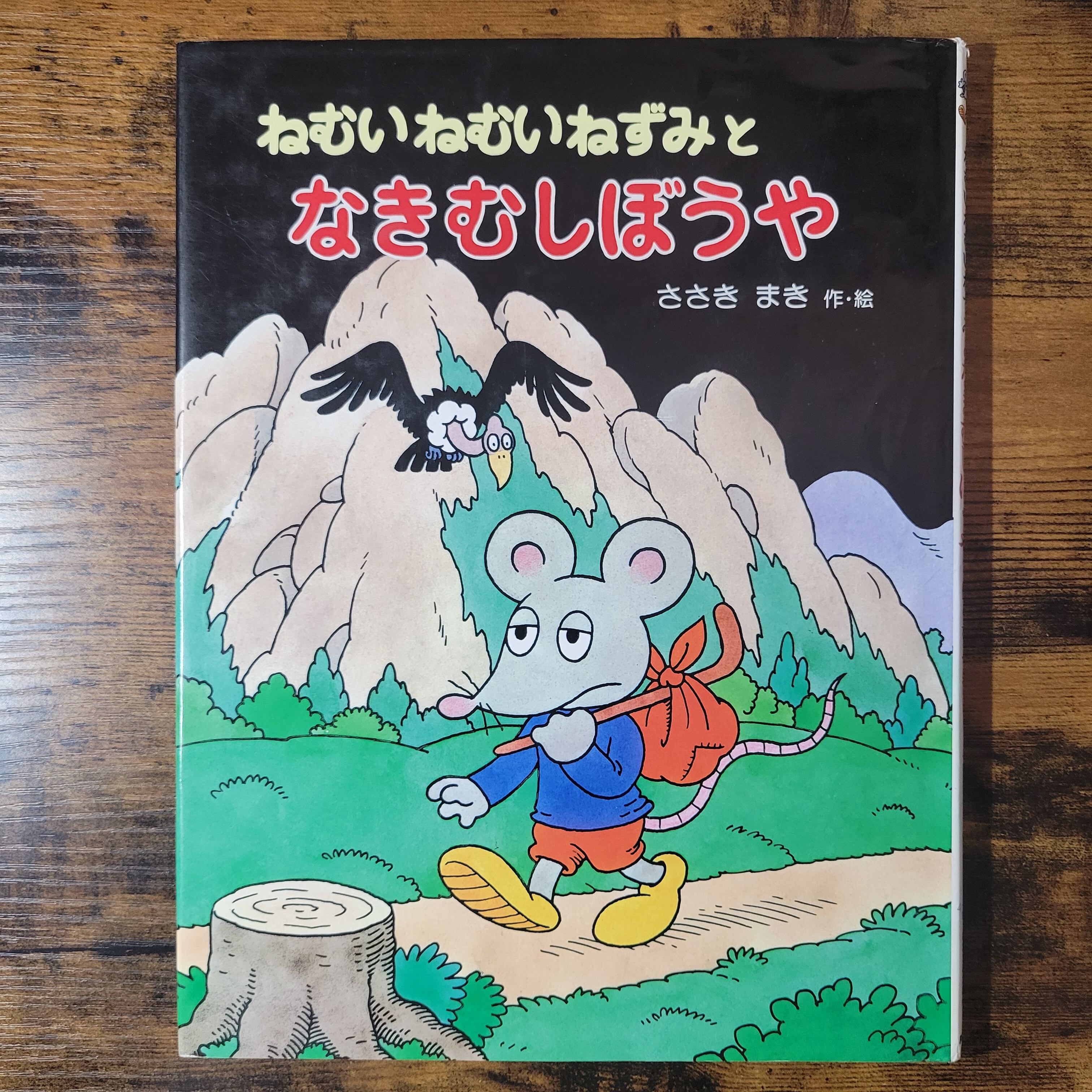 佐々木マキ | エースブックサービス