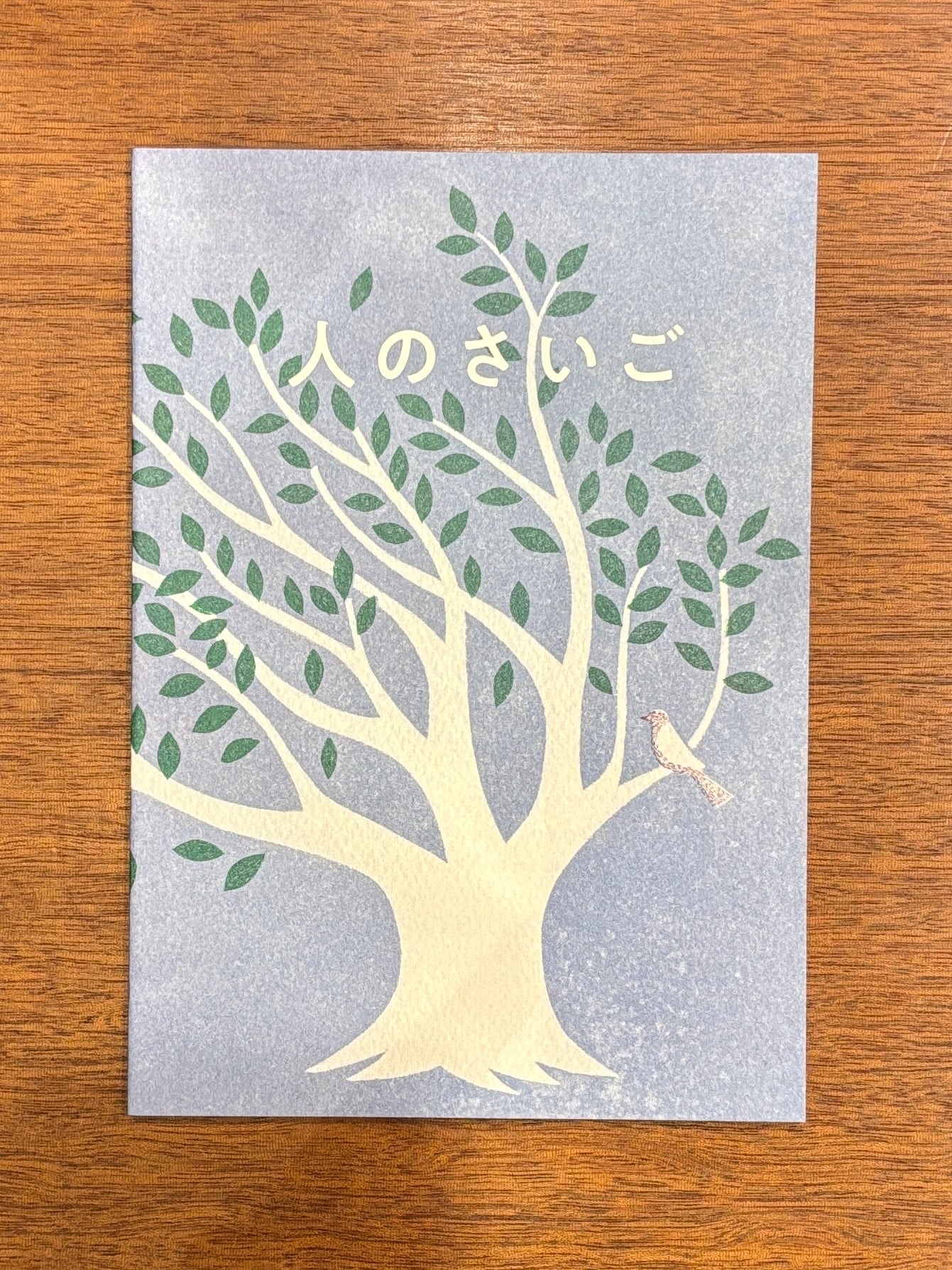 新奇蹟』創刊号 | 本屋B&B 新奇蹟』創刊号 | 本屋B&B