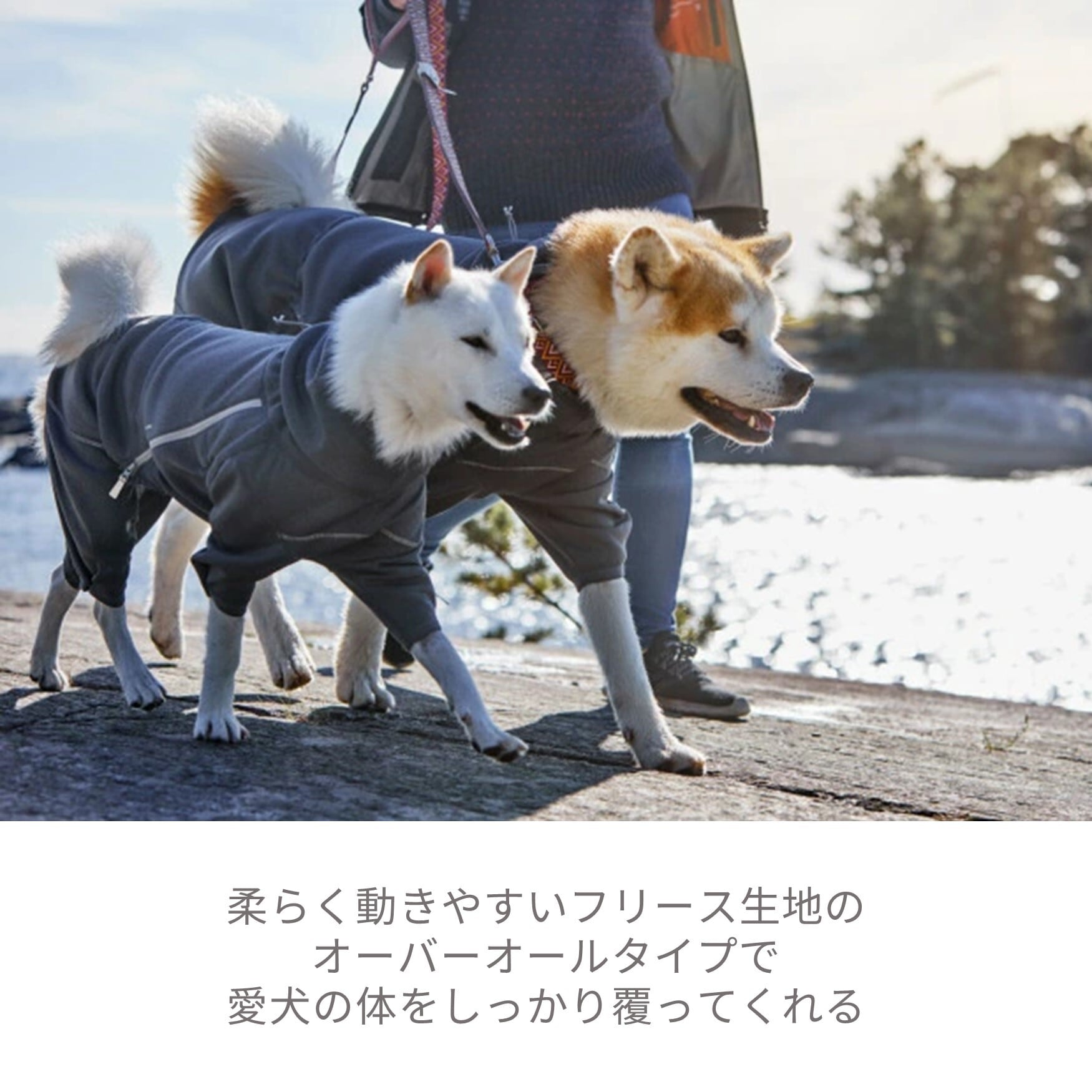 Hurtta】【フルッタ】・「ミッドレイヤーオーバーオール」小〜中型犬
