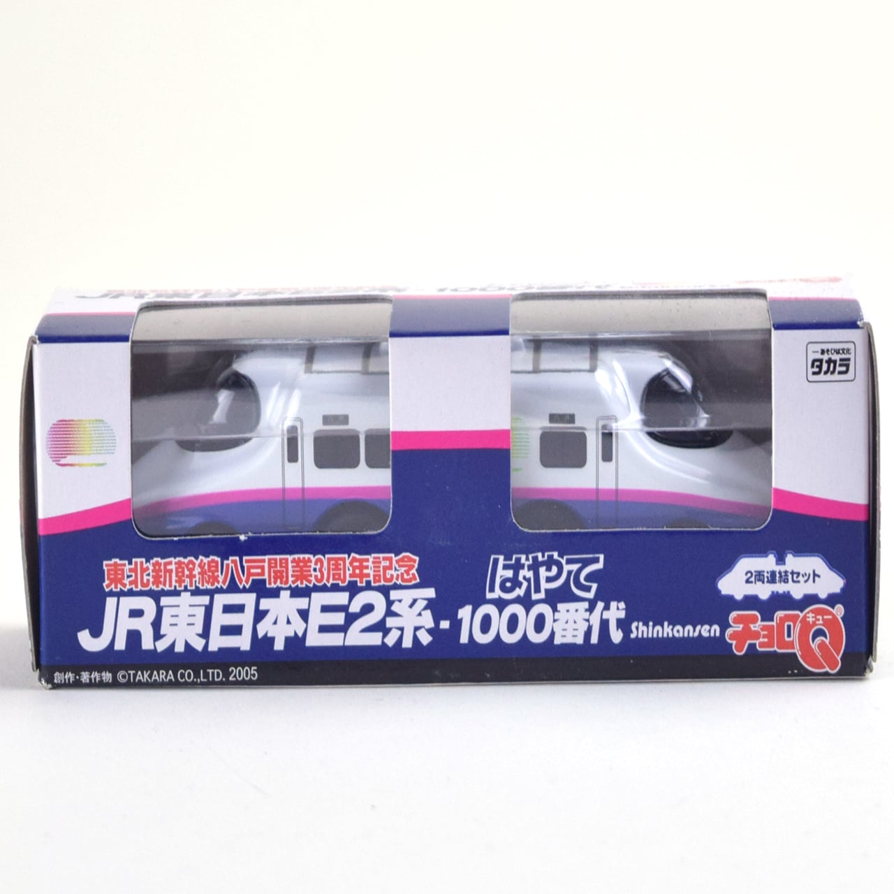チョロQ　東北新幹線八戸開業3周年記念　JR東日本E2系-1000番代　はやて　2両連結セット