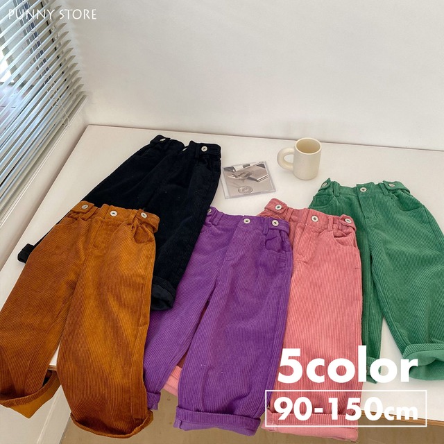《取寄》 カラーコーデュロイパンツ （全５色） KMAI 2023秋 韓国子供服 ズボン 秋コーデ ボトムス カラーバリエーション（90-150cm）