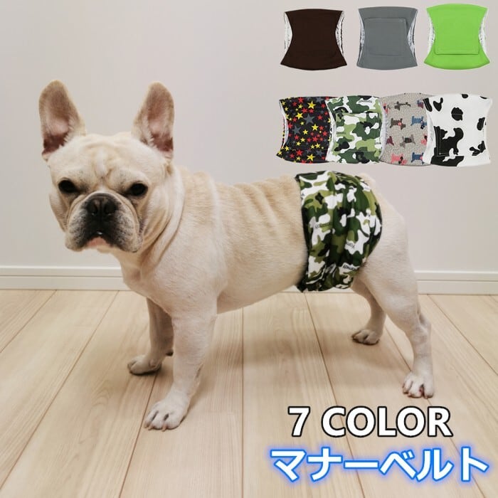 送料無料 Km539gマナーベルト 犬 フレンチブルドック カバー オムツ 幅広マナーベルト オス 男の子 迷彩 無地 星柄 介護用 シニア犬 消臭 かぶれ 嫌がる 介護 去勢 交配 散歩 高齢犬 通気性 避妊 漏れにくい オシッコ対策 ずれない 室内 おでかけ ドライブ Dearkm