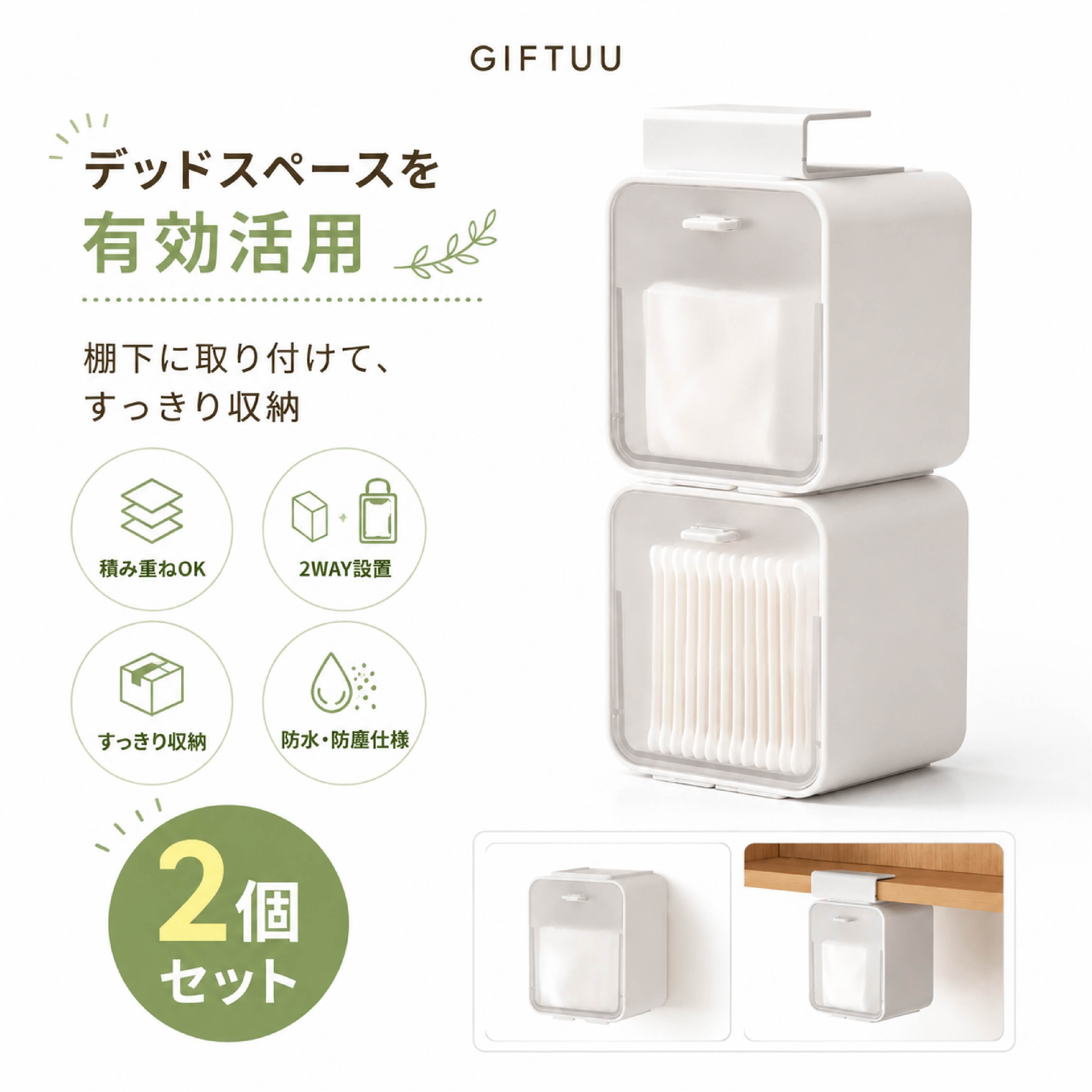 HY 668 . 棚下収納ボックス フタ付き 2個セット 浮かせる収納ボックス