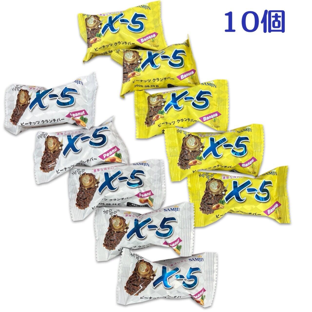 10個セット SAMJIN X-5 ピーナッツ バナナ クランチバー 18g お菓子