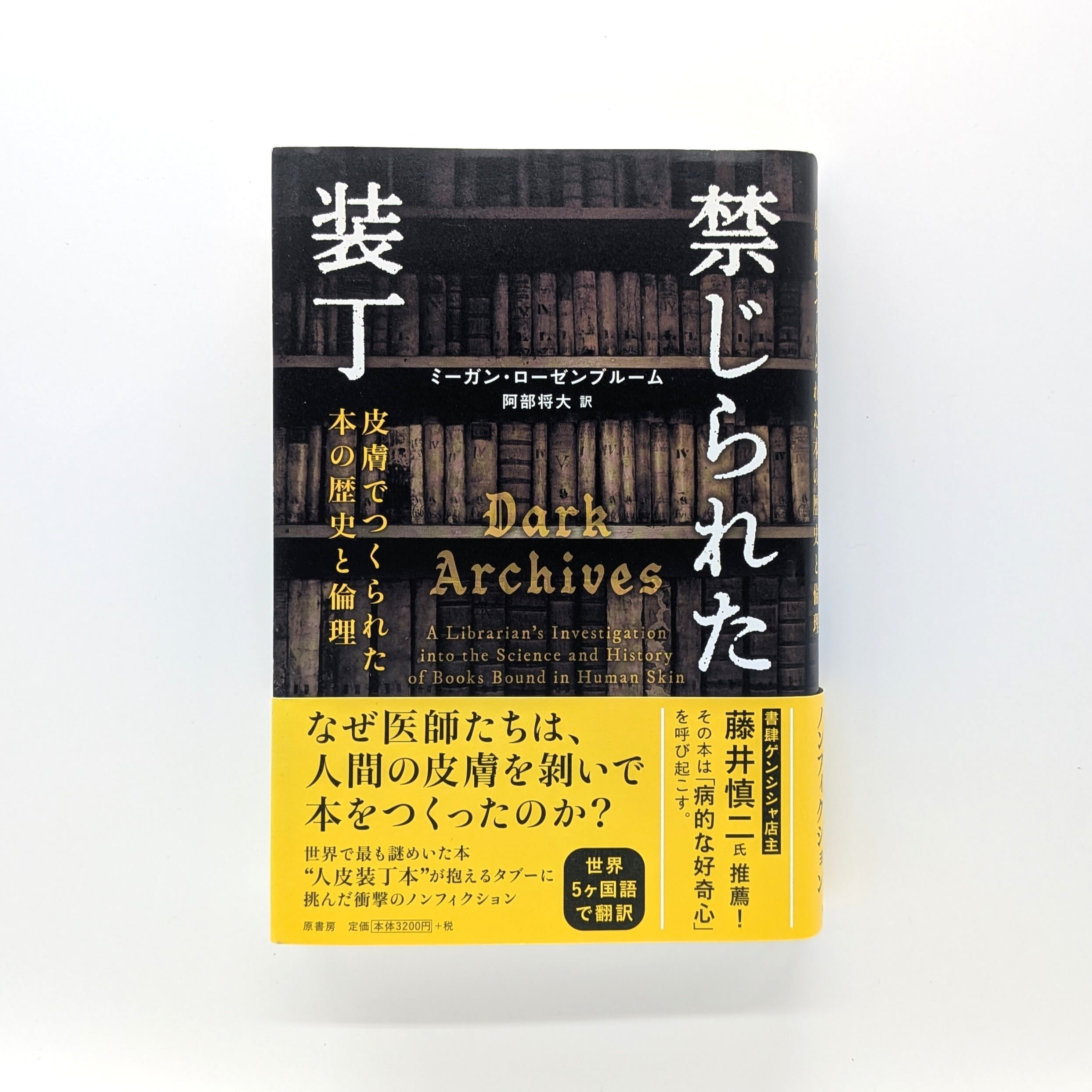 ヤン・チヒョルト 書物と活字 文字百景付 | PAY ID