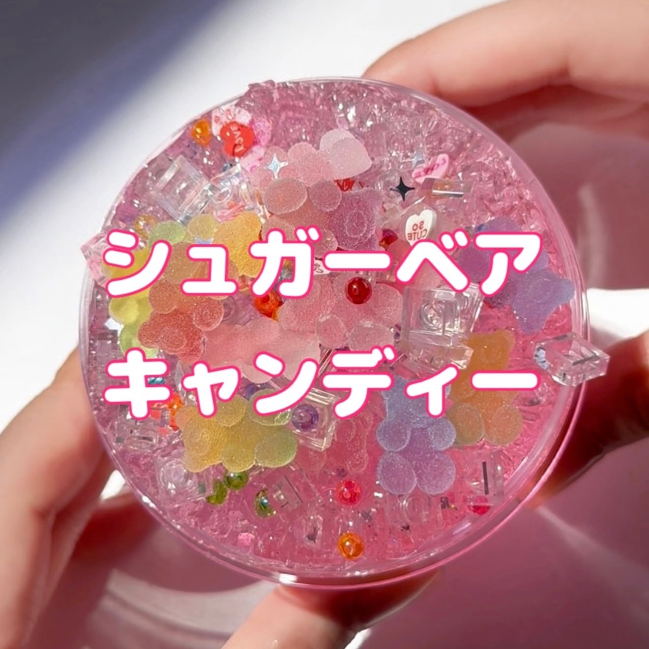 slime | いーちゃんスライム