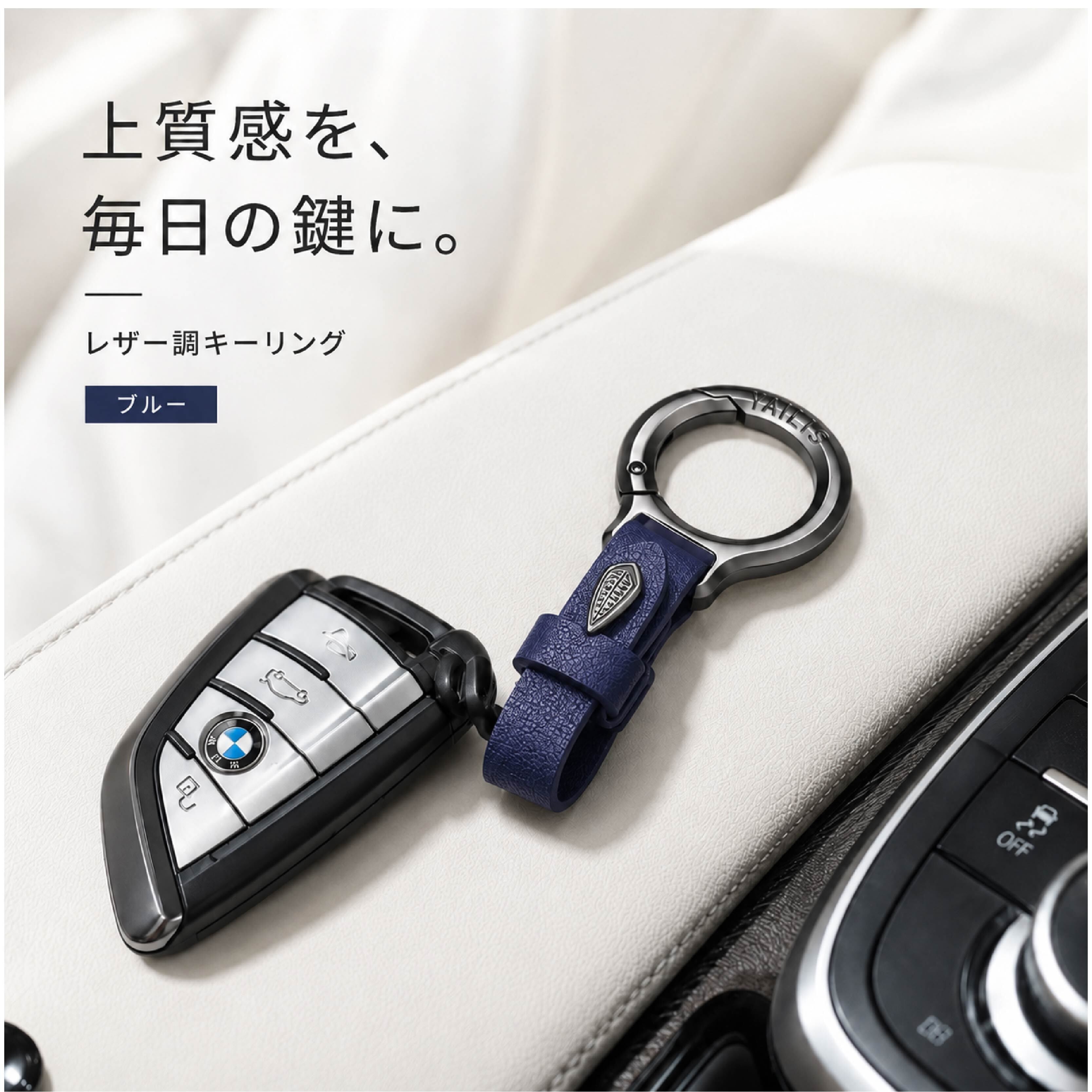 JY 980 . レザーキーリング キーホルダー 車用キーアクセサリー 高級感