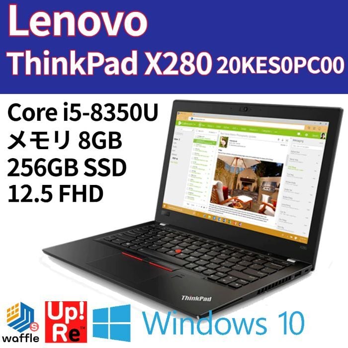 ランク B】Lenovo ThinkPad X280 20KES0PC00 Core i5-8350U/メモリ 8GB ...