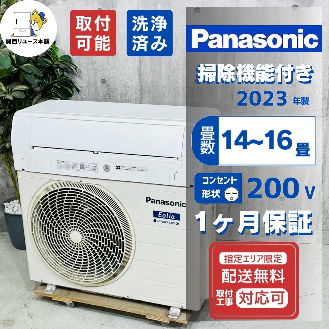 ♦️Panasonic a5818 エアコン 14畳用 2023年製 28♦️