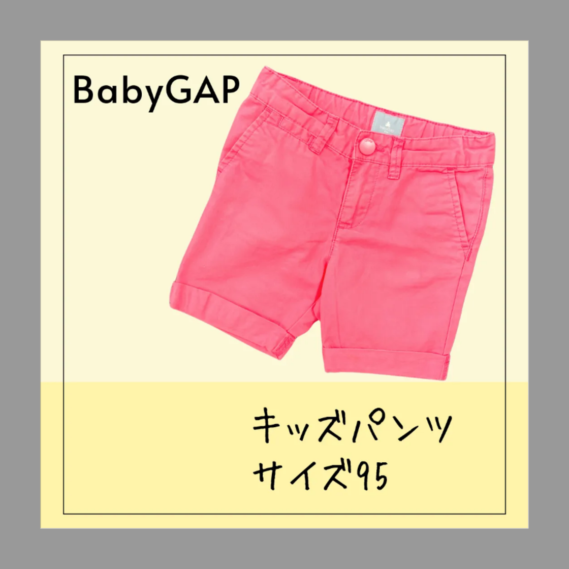 新品』babyGap ショートパンツ 80㎝ 黒っぽく