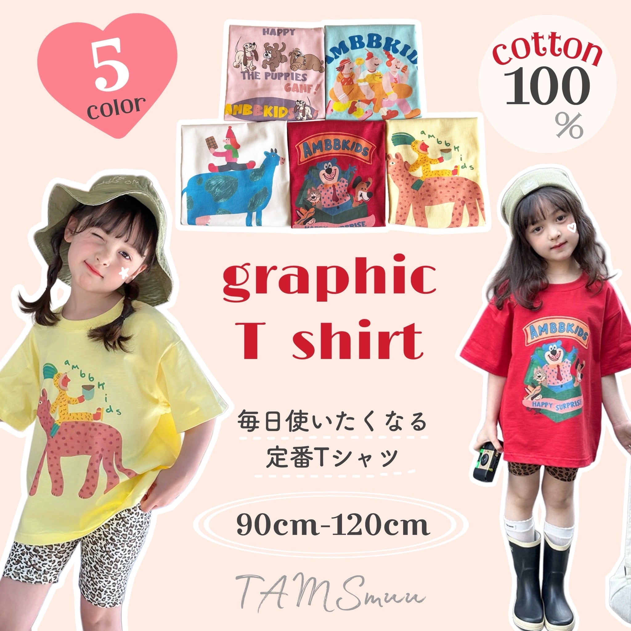 【即納】グラフィックTシャツ
