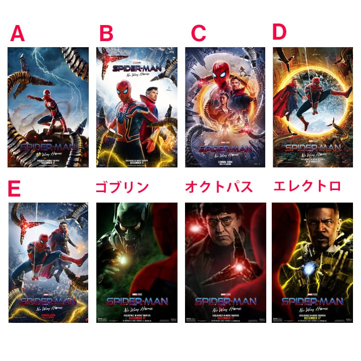 Mondo スパイダーマン　ノー・ウェイ・ホーム　ポスター　バリアント36×24インチ