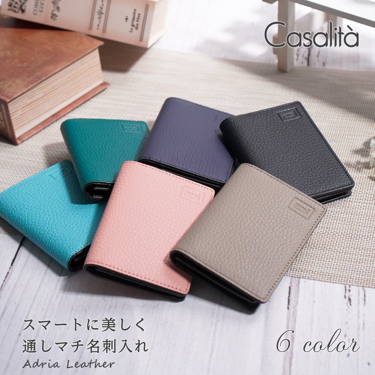 Casalita スマートに美しく ADRIA LEATHER 名刺入れ CL-9089 ...