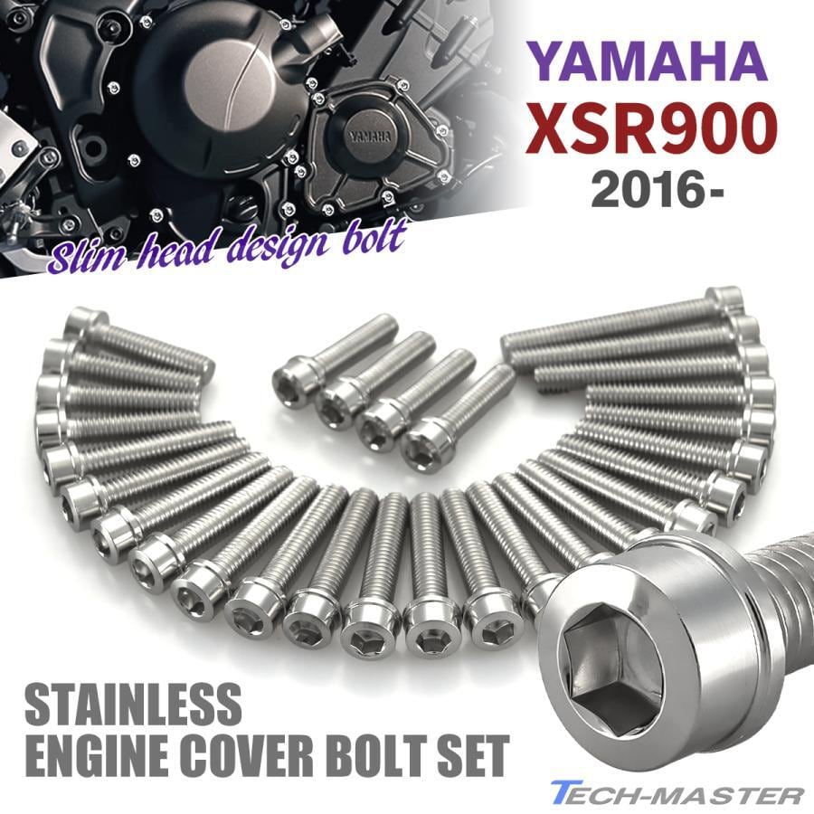 CBX400F エンジンカバー クランクケース ボルト 29本セット ステンレス