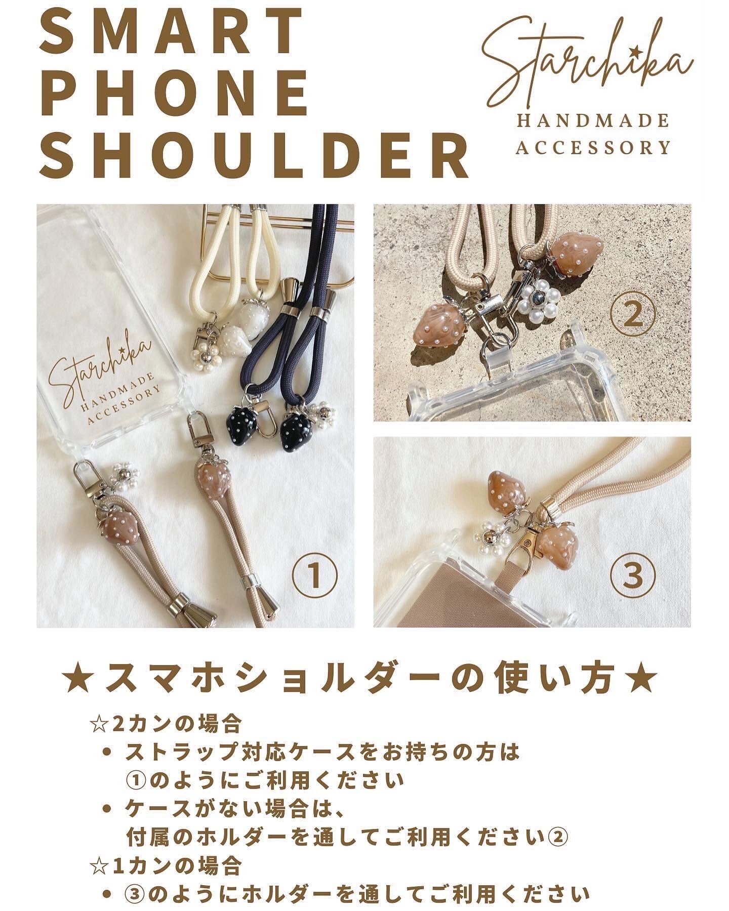 【ブラウン 1カン】イチゴスマホショルダー