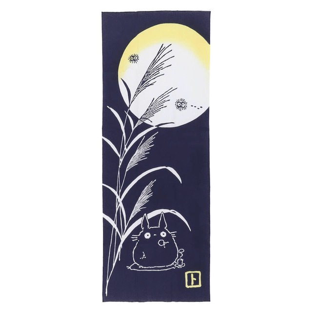 となりのトトロ　本染め手拭い / てぬぐい　お月見（0166）