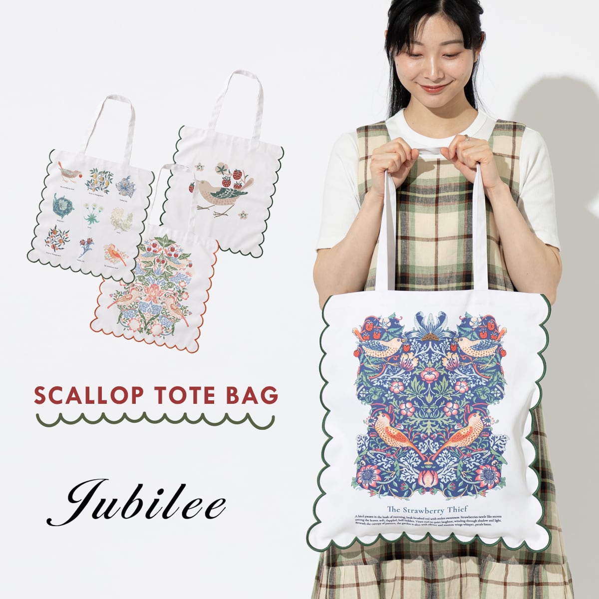 ウィリアムモリス柄 | Jubilee オフィシャルショップ